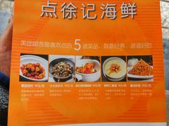 -徐记海鲜(陕西历史博物馆|明德门店)