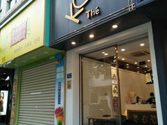 门面-KOI Thé(厦门国贸广场店)