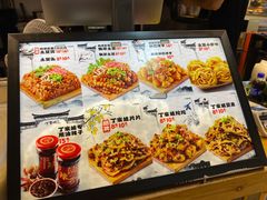 -丁家坡洋芋·观音桥好吃街A区(全国总店)