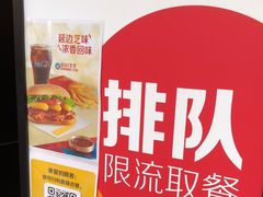 -麦当劳(四川北路店)