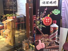 -好介口深夜酒馆(梅江店)