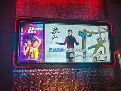 -星聚会KTV(龙湖上海奉贤天街店)