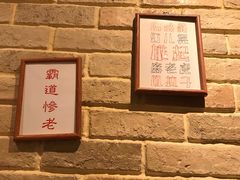 -好這口重庆小面(总店)