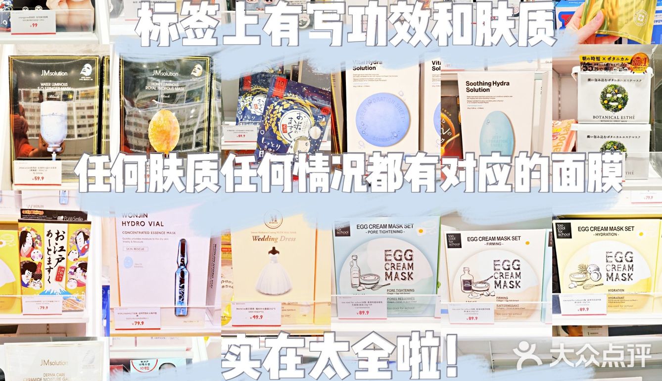 国内最全美妆护肤仓‼️私藏面膜选购攻略