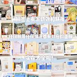 国内最全美妆护肤仓‼️私藏面膜选购攻略