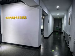 -中国第四纪冰川遗迹陈列馆
