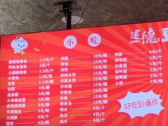 -建德豆腐包(迎春路店)