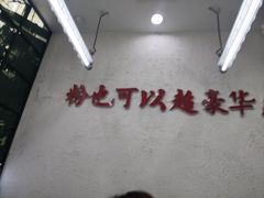-黑粉你肥牛火锅粉(泛悦汇KA店)