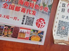 -三爷糟粕醋·鲜鱼汤·海南特色小吃(新华南路店)