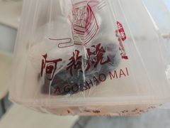 -阿狗烧麦(交通局店)
