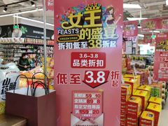 -永辉超市(翁梅地铁站店)