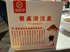 -海底捞火锅(奥体南路店)