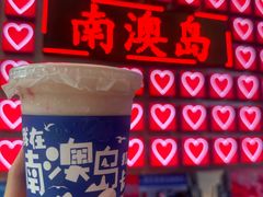 -南澳岛打卡果汁冰公司