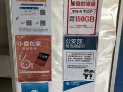 -中国移动(光华路营业厅)