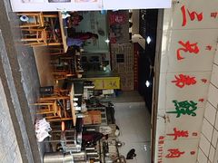 -三兄弟鲜羊肉馆