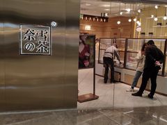 门面-奈雪的茶(金地广场店)