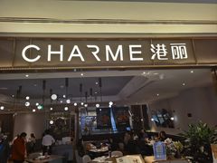 -港丽餐厅(来福士店)