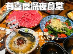 -有喜屋·深夜食堂(环宇荟店)