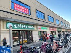 -运河通源农贸市场