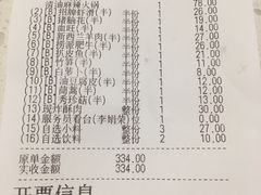 账单-海底捞火锅(高科广场店)