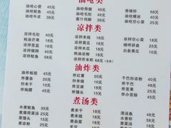 -玛扎烧烤私房菜