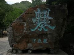 -灵山