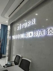 -蕾特恩专业祛痘·皮肤管理