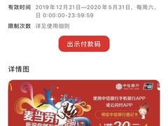 -麦当劳(杭州文三路店)