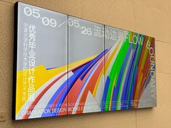 -宁波美术馆