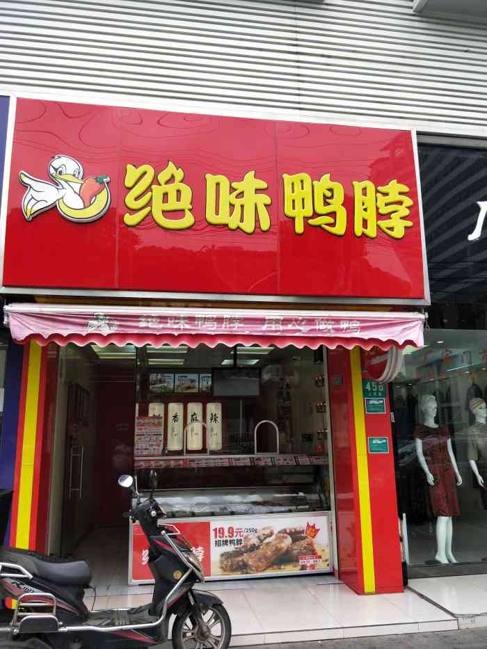 打分 ……不吃辣的也有原味哦