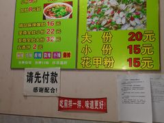 -金钱麻辣爆肚(福都店)