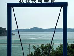 -长岛南北长山旅游景区