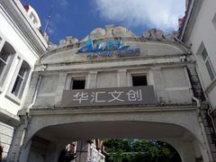 -世界之窗阿尔卑斯冰雪世界