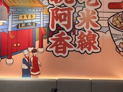 -阿香米线(凯德广场.1818店)