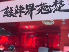 -鹤江桥·红油牛肉粉(SKP店)