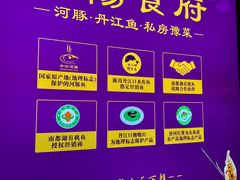 -南阳食府·河南豫菜(南阳驻京办店)