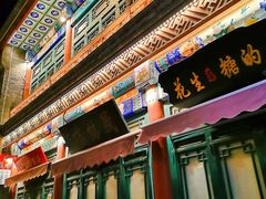 -古文化街旅游区