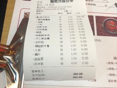 账单-大龙辣火锅·龙虾·烧烤(湖滨新天地店)