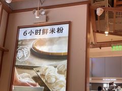 -小满手工粉(上海维璟广场店)