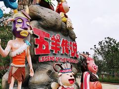 -广州融创文旅城