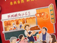 -陈鹏鹏潮汕菜(宝安机场T3航站楼店)