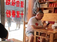 -十里香粉馆(虹桥中路店)