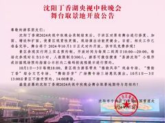 -丁香湖公园