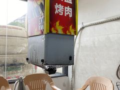 -二师兄火盆烤肉(湖口店)