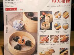 菜单-点心传说·粤菜点心(佐阾虹湾店)