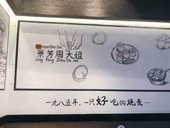 餐具摆设-景芳周大姐(国大城市广场店)