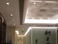 -狮王府淮扬菜(新街口友谊店)