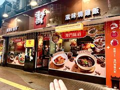 -滋味满屋美食坊(上海街店)