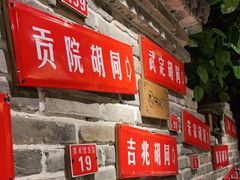 -京味斋·北京烤鸭(北京南站洋桥店)