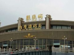 android_upload_pic-鼓浪屿内厝澳码头(轮渡站)